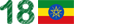 エチオピアetc