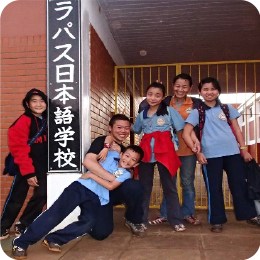 ラパス地区の日本語学校の子どもたち